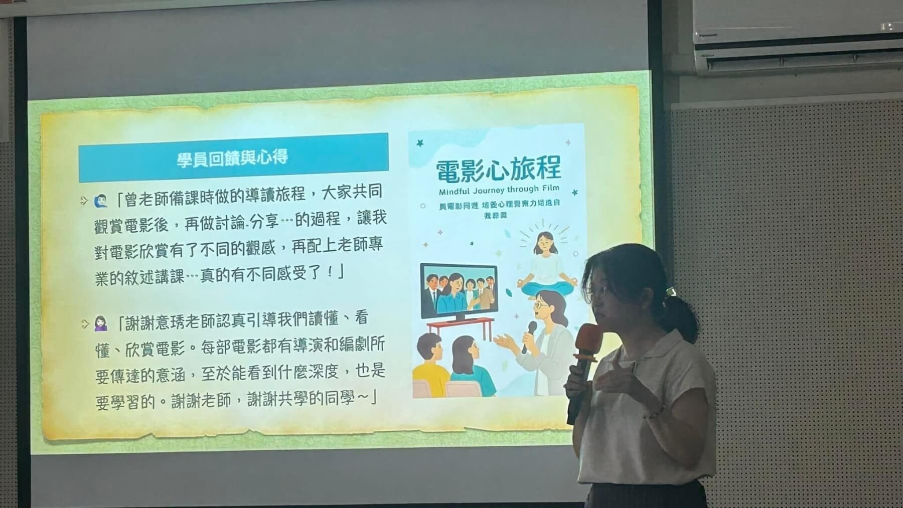 電影心旅程