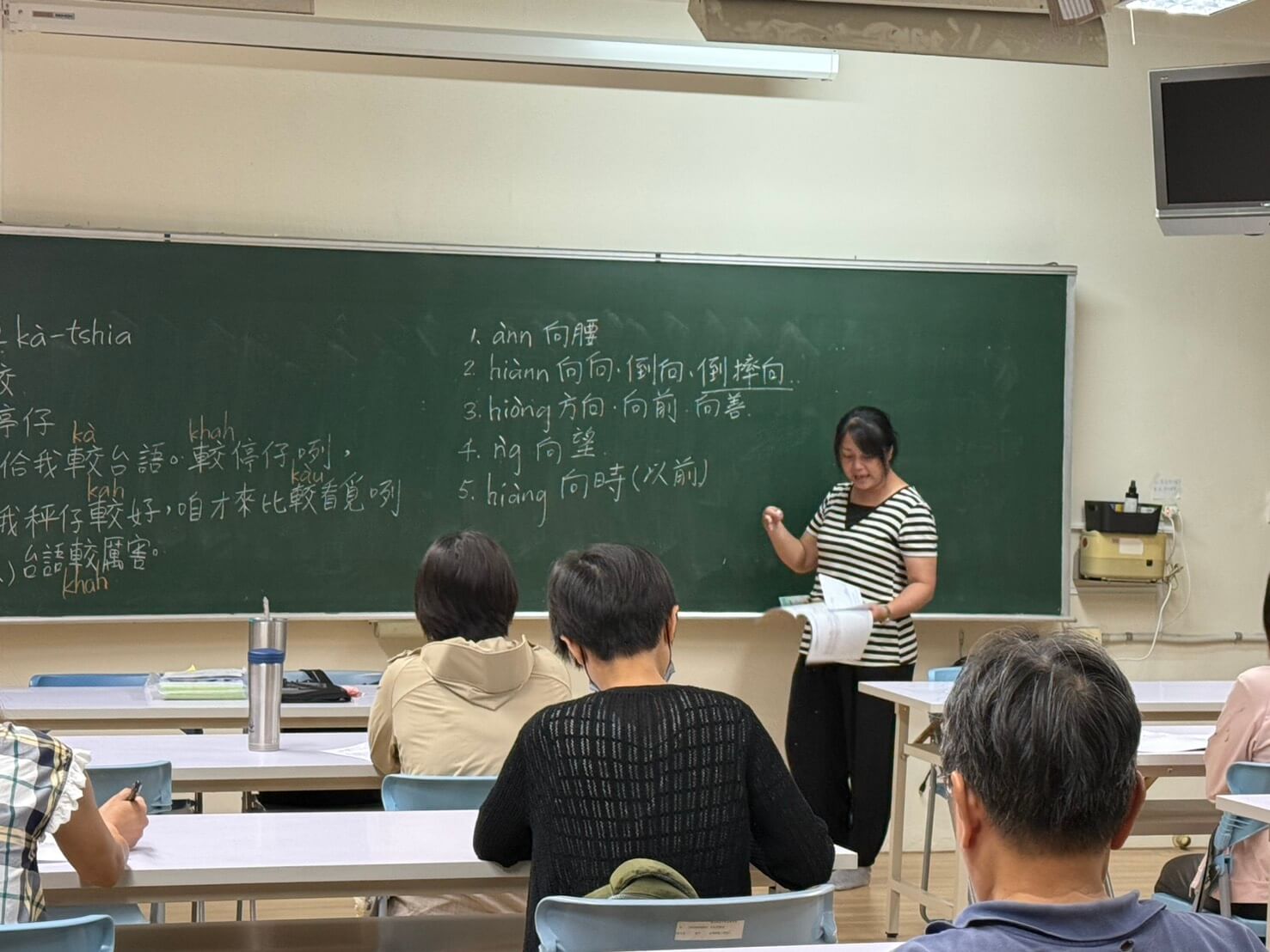 教育部臺灣台語基礎班