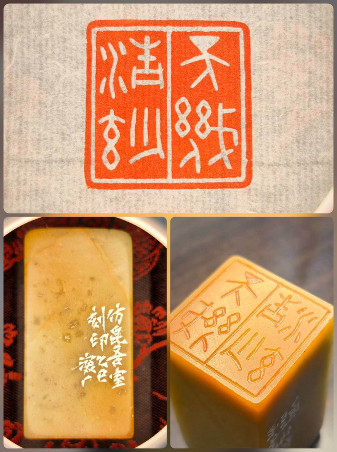 篆刻藝術