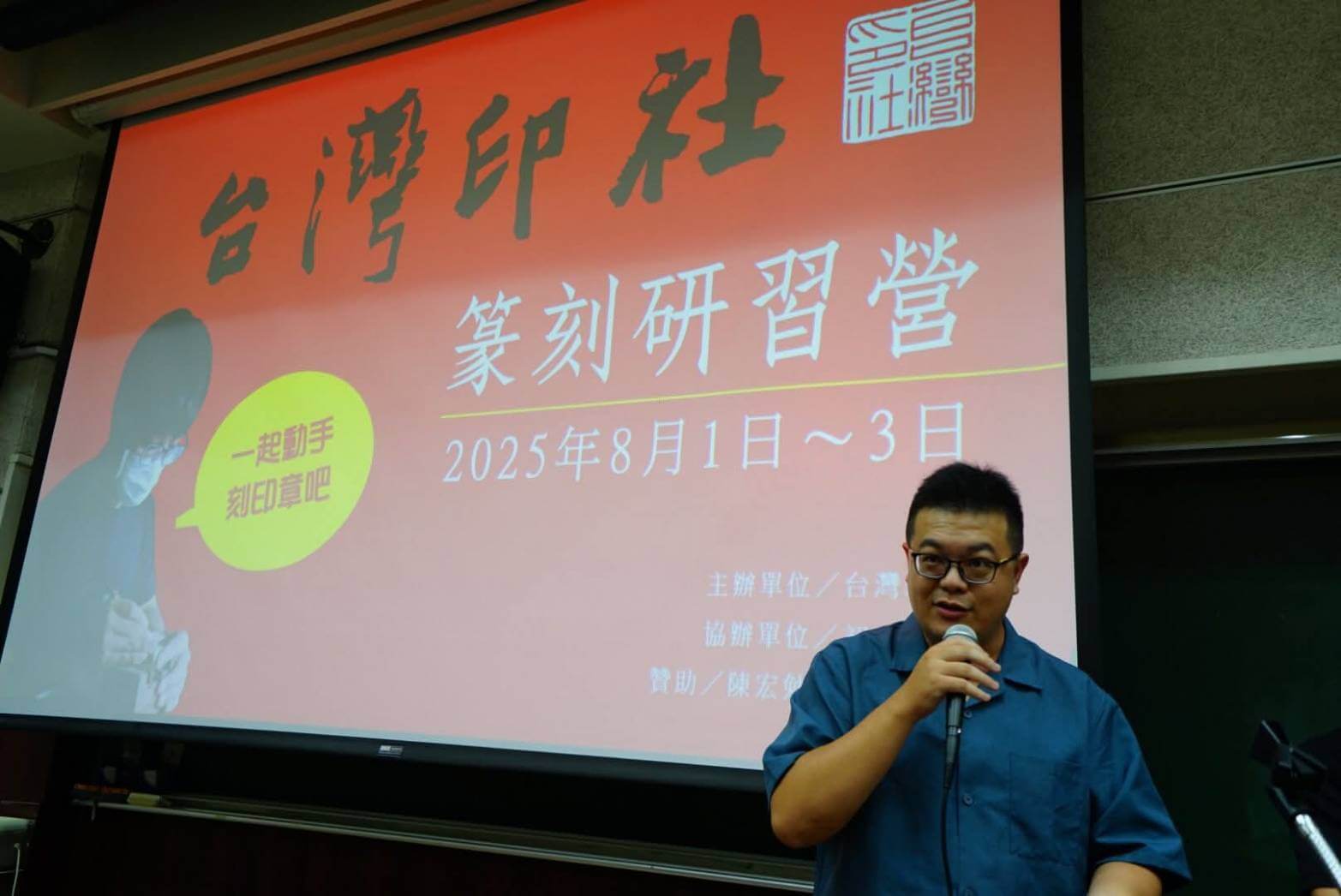 篆刻藝術