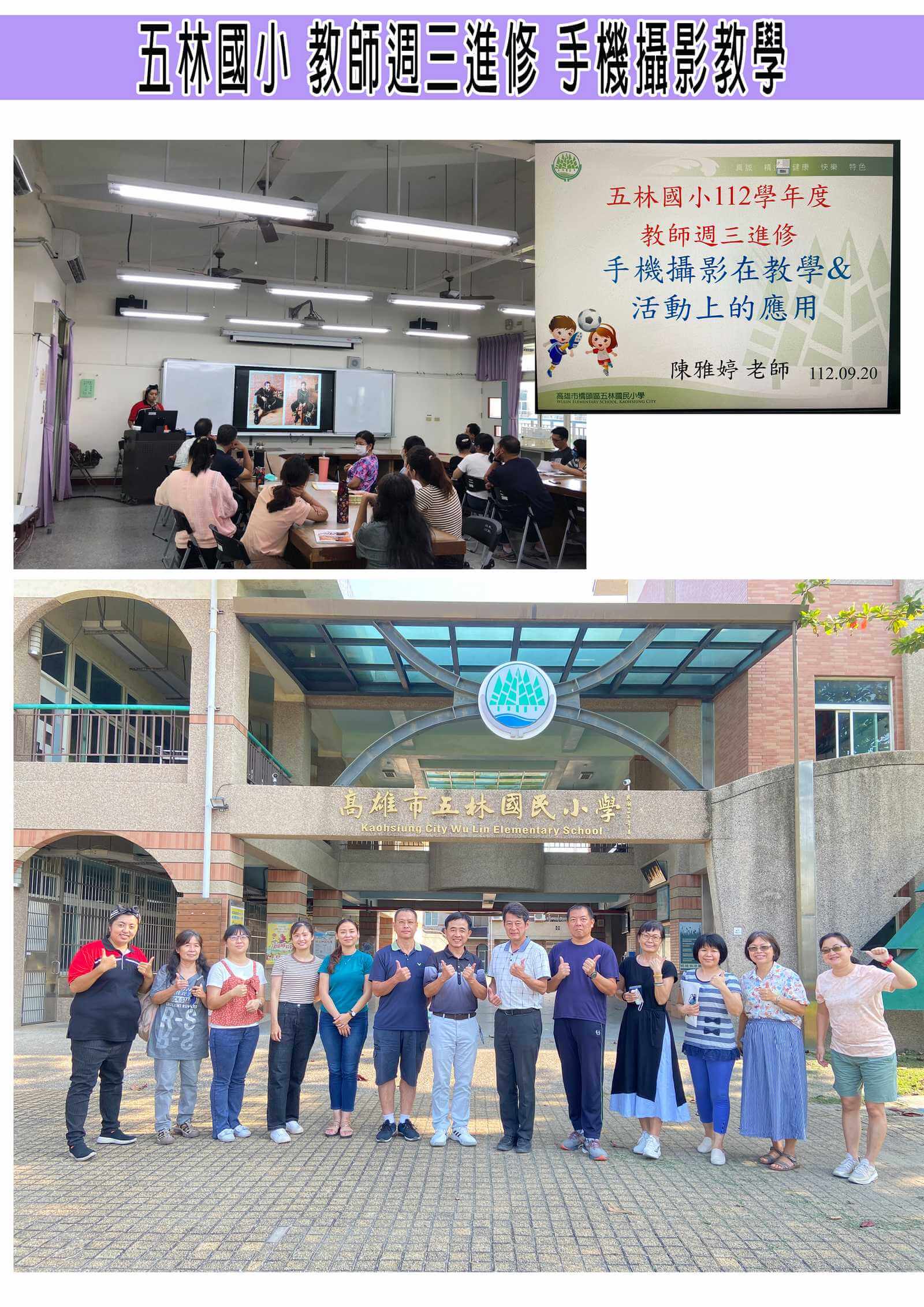 輕鬆學手機錄影AI剪輯
