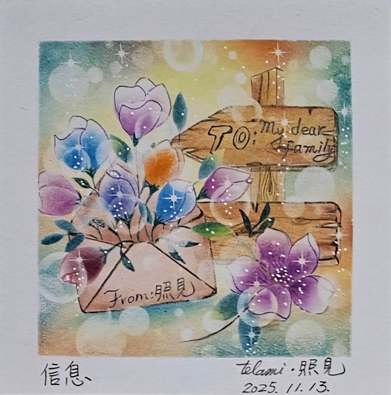 和諧粉彩畫療癒－午