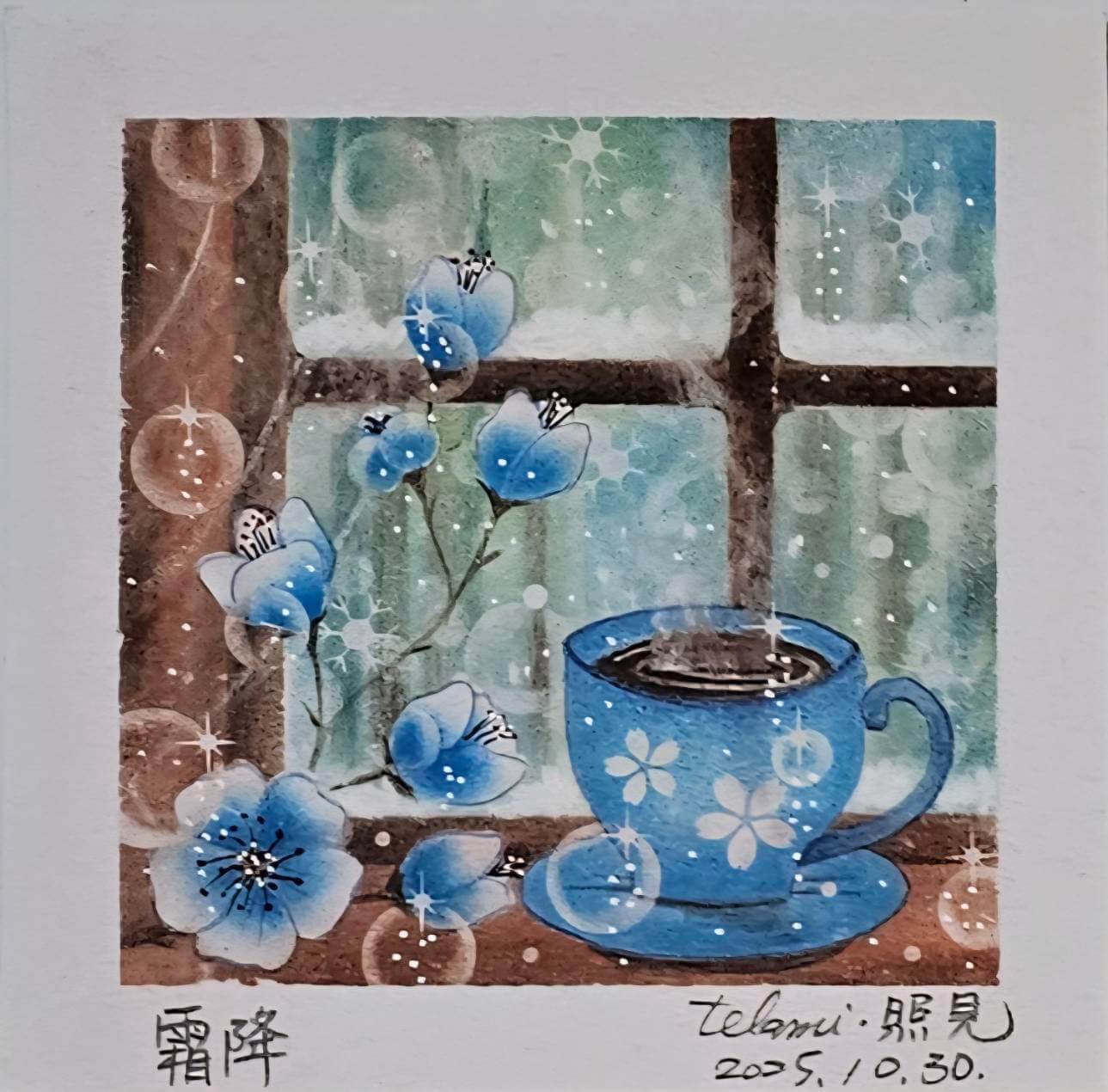 和諧粉彩畫療癒－午