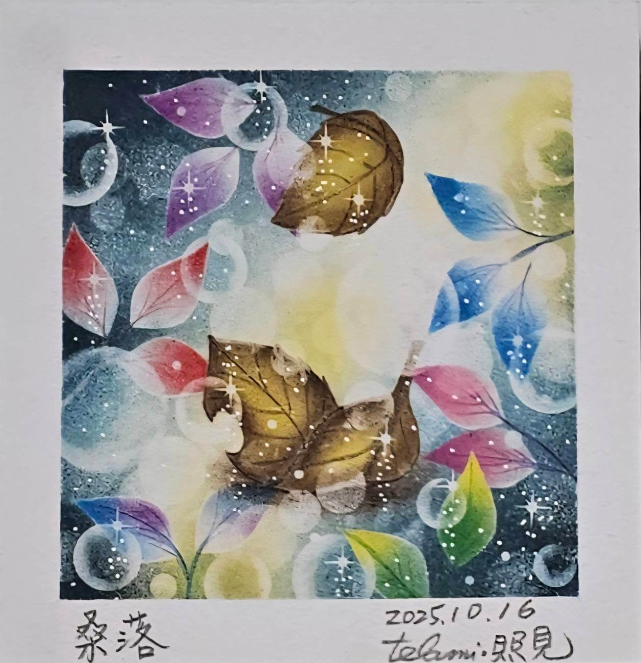 和諧粉彩畫療癒－午