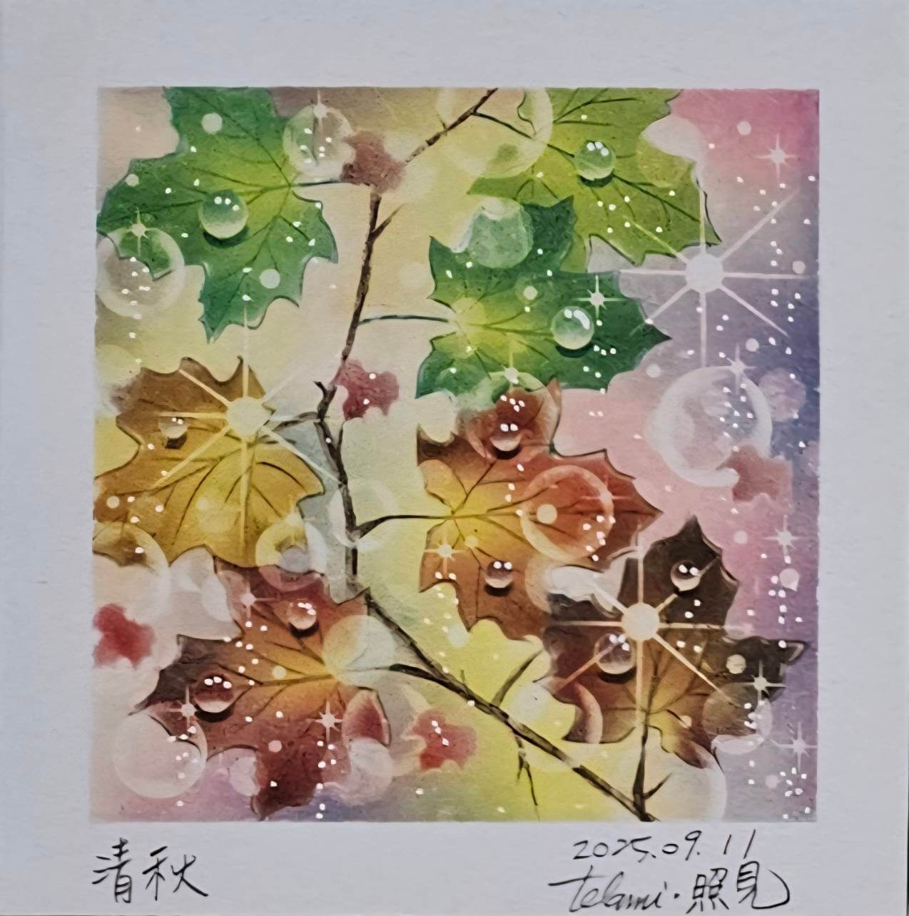 和諧粉彩畫療癒一晚