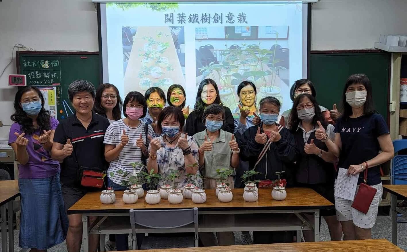 園藝治療好好翫