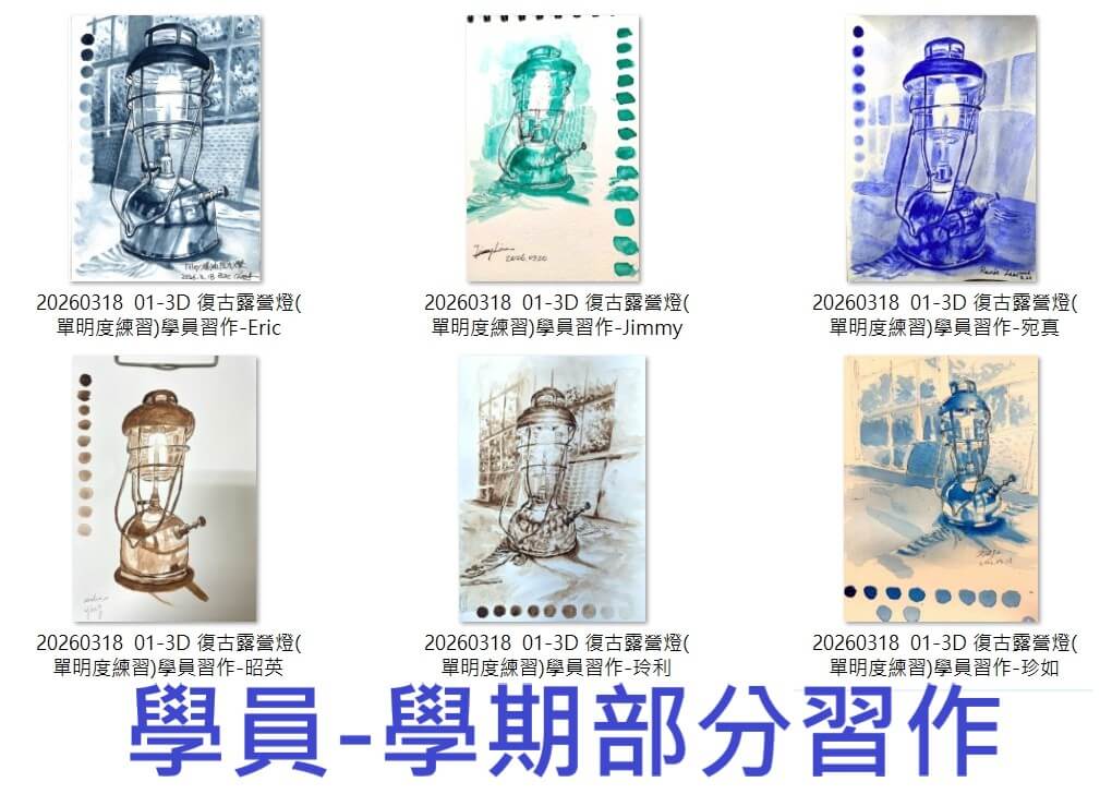 城市與人物速寫淡彩－普階