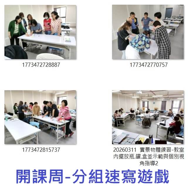 城市與人物速寫淡彩－普階