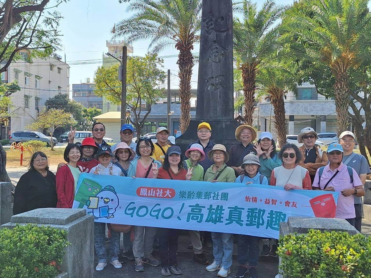 gogo高雄真郵趣